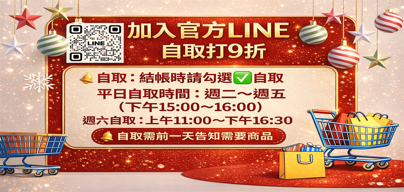 自取.jpg 自取.jpg